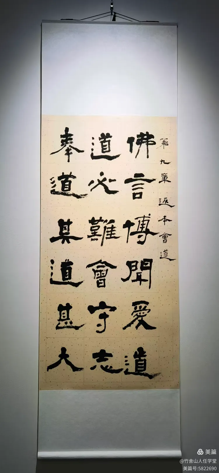 洛阳九十三岁著名老书法家书香世家寇北辰先生书《佛说四十二章经》